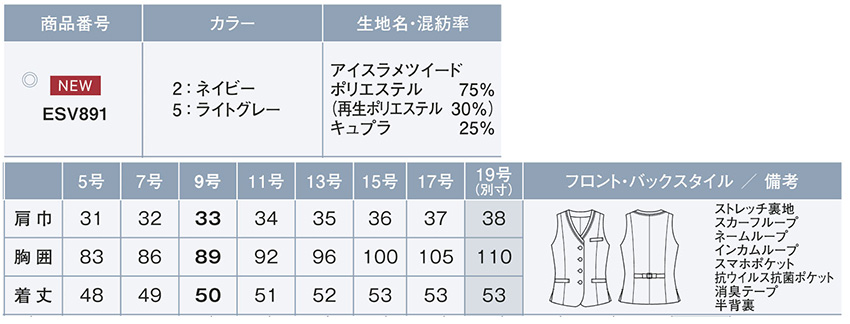 【ESV891】ほのかなラメ感で爽やかな印象にベスト涼感をもたらすダブル機能【ENJOYカーシー】