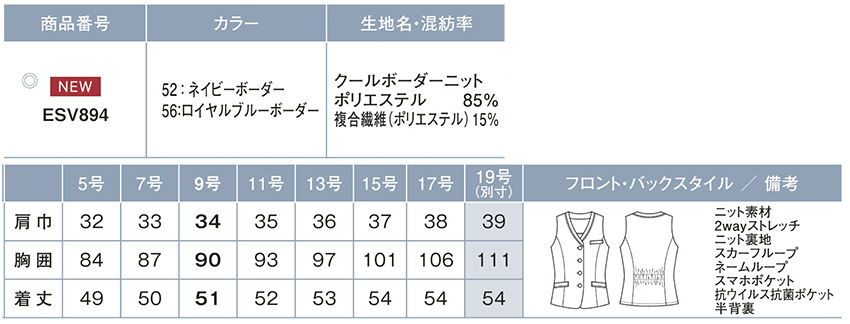 【ESV894】誰でも似合う、誰でもラクチンな着心地ベストクールボーダーニット【ENJOYカーシー】