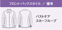  【EWB385】 ソフトな肌ざわり、しなやかなストレッチ性!事務服長袖ブラウス [ENJOY/カーシー]