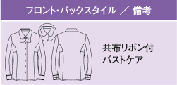  【EWB386】 ソフトな肌ざわり、しなやかなストレッチ性!事務服長袖ブラウス [ENJOY/カーシー]