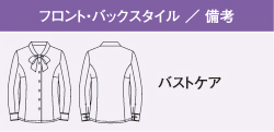  【EWB387】 ソフトな肌ざわり、しなやかなストレッチ性!事務服長袖ブラウス [ENJOY/カーシー]