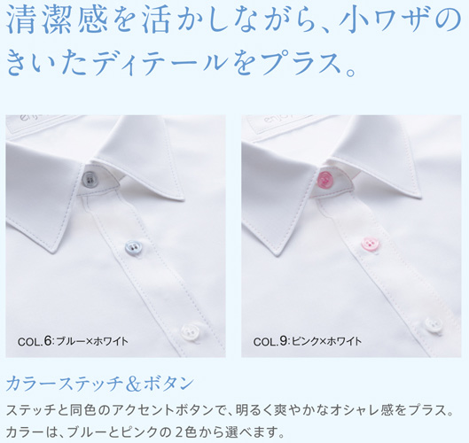  【EWB484】 ブラウスは清涼感が命!制菌素材でニオイを防ぐ!事務服長袖ブラウス [ENJOY/カーシー]