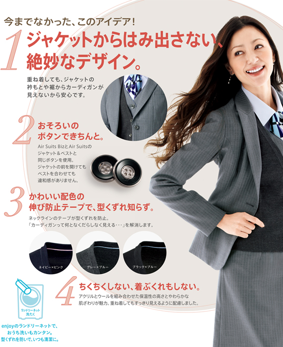 Ewg431 重ね着ok 冬のマストアイテム 事務服カーディガン Enjoy カーシー 作業服 事務服 つなぎ ユニフォーム通販u Style ユースタイル