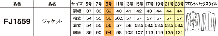  【FJ1559】 着心地抜群のストレッチ素材!事務服 ジャケット [nuovo/フォーク]