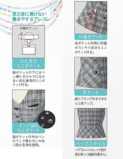  【FV36084】 上品な甘さをかもしだすグレーチェック!かわいい 事務服 ベスト [nuovo/フォーク]