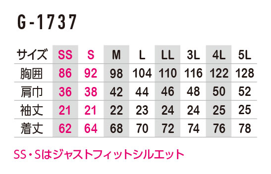 【G-1737】汗やニオイを理由に着る服をあきらめなくてOK!ニオイクリア消臭半袖ポロシャツタイトシルエットで、かっこいい!【UNIFORM BOOKコーコス】