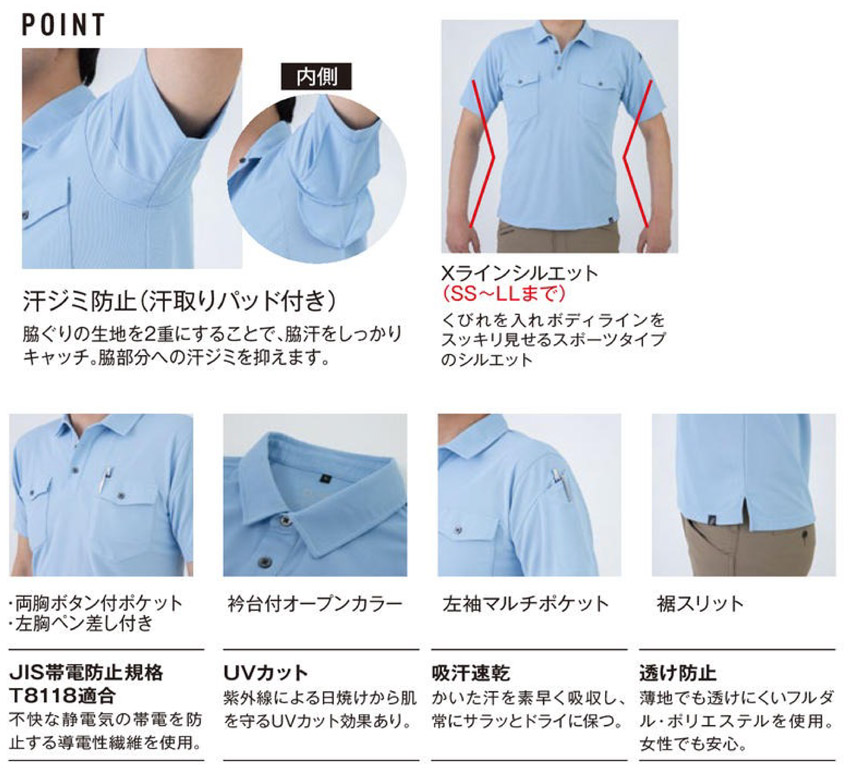 【G-2737】ニオイクリア消臭半袖ポロシャツタイトシルエットで、かっこいい!【UNIFORM BOOKコーコス】