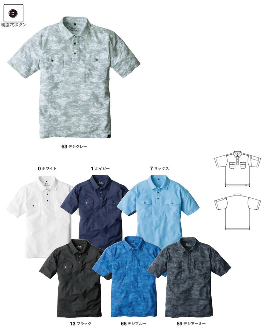 【G-2737】ニオイクリア消臭半袖ポロシャツタイトシルエットで、かっこいい!【UNIFORM BOOKコーコス】
