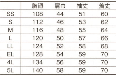  【H-1191】 ワンランク上のツイル素材で耐久性・快適性に優れた作業服ブルゾン [コーコス]