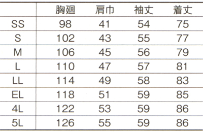  【H-198】 エコ素材を使用し、ストレッチ性に優れた作業服長袖シャツ(春夏素材) [コーコス]