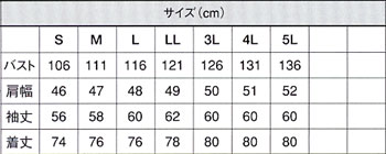  【HH310】 メンズ衿付き調理着・白衣 [アイトス]