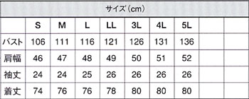  【HH312】 半袖メンズ衿付き調理着 [アイトス]
