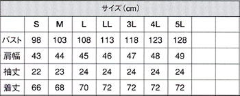  【HH337】 半袖レディース衿付き調理着 [アイトス]