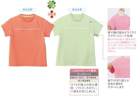  【HM1579】 とっても丈夫です!　介護施設用　半袖Tシャツ(男女共用) [ハートグリーン/カーシー]