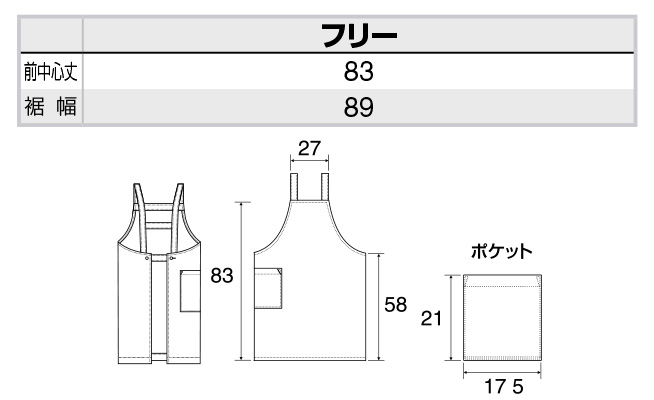  【HS2506】 15色展開!胸当てエプロン [アイトス]