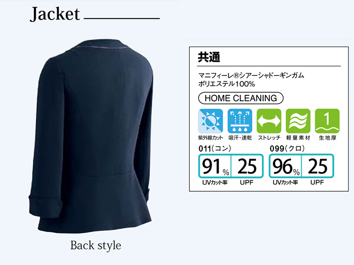  【HCJ4500】 [キテミテ体感]腕の上げ下げラクラク!シワになりにくいマチ入りジャケット [Pieds(ピエ)/アイトス]