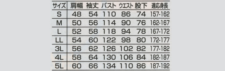  【KM203】 スタイリッシュなカラーの切り替えしがスマート!Kansaiブランドのつなぎ [山田辰]