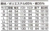  【KM206】 kansaiブランド!無地でもかっこいいツナギ [山田辰]