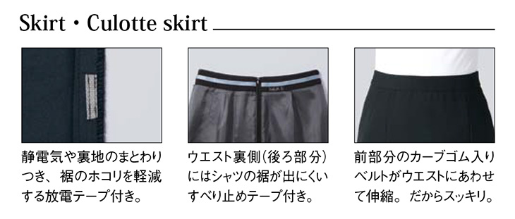  【HCS4000】 [キテミテ体感]どんなトップスにも合わせやすい!ベーシックなタイトスカート(54cm丈) [Pieds(ピエ)/アイトス]