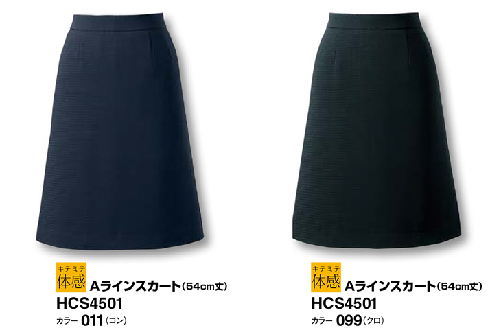  【HCS4501】 [キテミテ体感]長時間座るお仕事にオススメ!シワになりにくいAラインスカート(54cm) [Pieds(ピエ)/アイトス]