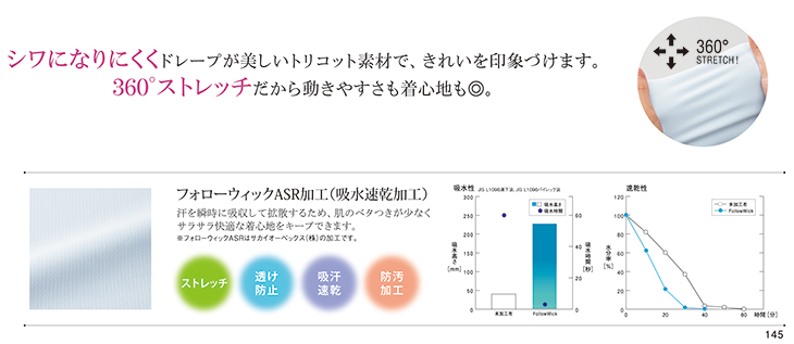  【SA051B】 シワになりにくくドレープが美しいトリコット素材!360℃ストレッチ　事務服 長袖ブラウス [Select Stage/神馬]