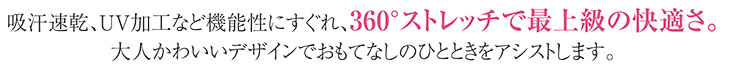  【SA061B】 360℃ストレッチで動きやすい!大人かわいい長袖ブラウス [Select Stage/神馬]