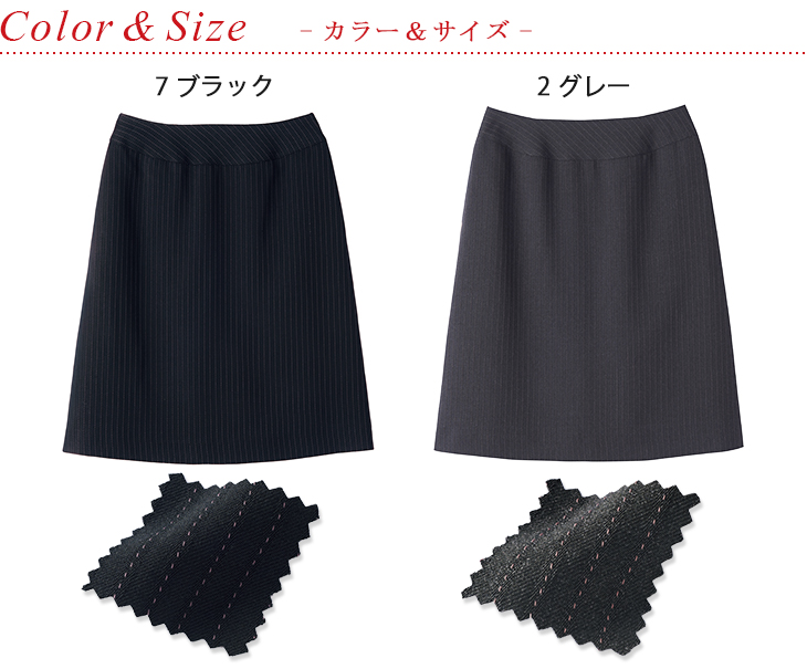  【SA257S】 知的な華やかさが光るデュアルストライプ!事務服 Aラインスカート(美形スカート) [Select Stage/神馬]