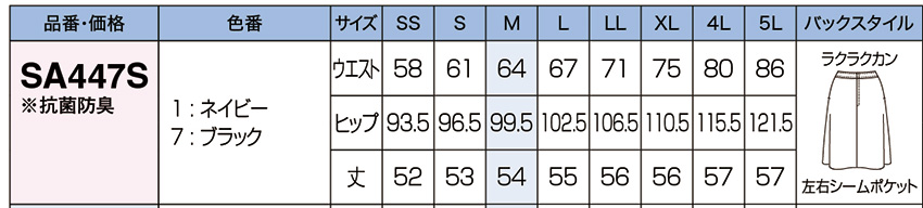 【SA447S】美形Aラインスカートウエストの切り替えラインで脚長効果【SELECTSTAGE神馬】