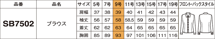  【SB7502】 ジャケットを脱いでも透けにくい!透け防止生地採用 事務服　長袖ブラウス [nuovo/フォーク]
