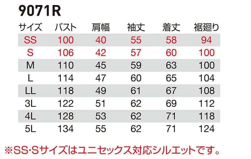 SET13【9071R-ku+9072R-ku】伸縮性に優れたスーパーストレッチ作業着・作業服 上下セット(長袖ブルゾン+カーゴパンツ)【WORK WEAR バートル】