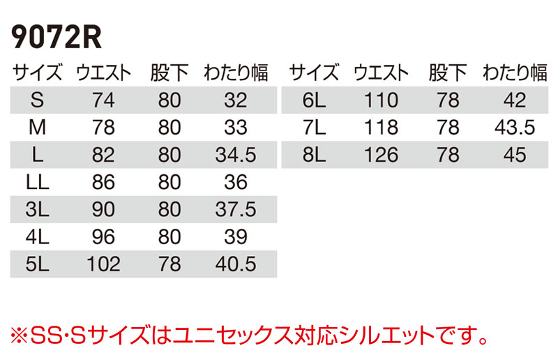 SET13【9071R-ku+9072R-ku】伸縮性に優れたスーパーストレッチ作業着・作業服 上下セット(長袖ブルゾン+カーゴパンツ)【WORK WEAR バートル】