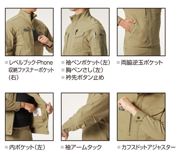 SET26【681-ku+682-ku】快適な着用感をプラス作業服上下セット長袖ジャケット+カーゴパンツ【WORK WEAR バートル】