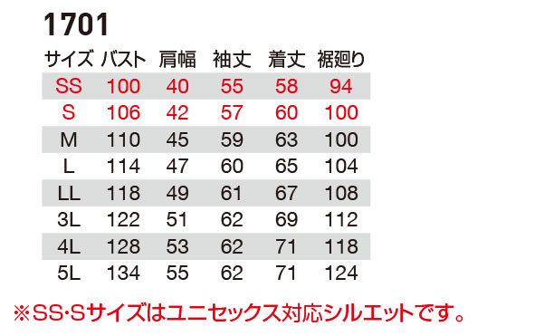 SET4【1701-ku+1702-ku】シンプル&スタイリッシュでかっこいい作業着・作業服 上下セット(長袖ブルゾン+カーゴパンツ)【WORK WEAR バートル】