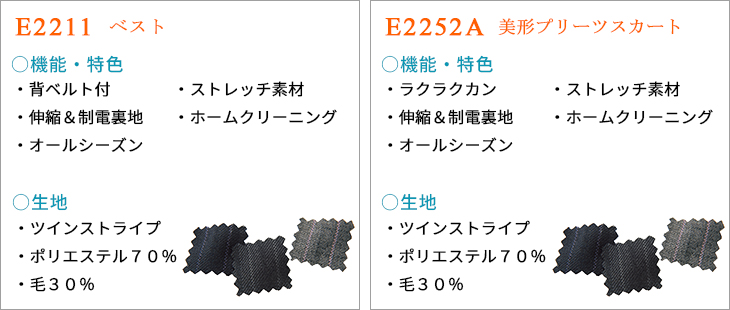 9808円 通販卸値 事務服 神馬 E2211 ベスト ツインストライプでクラス感を演出 ストレッチ素材 神馬本店 JBE2211 オールシーズン  ベスト