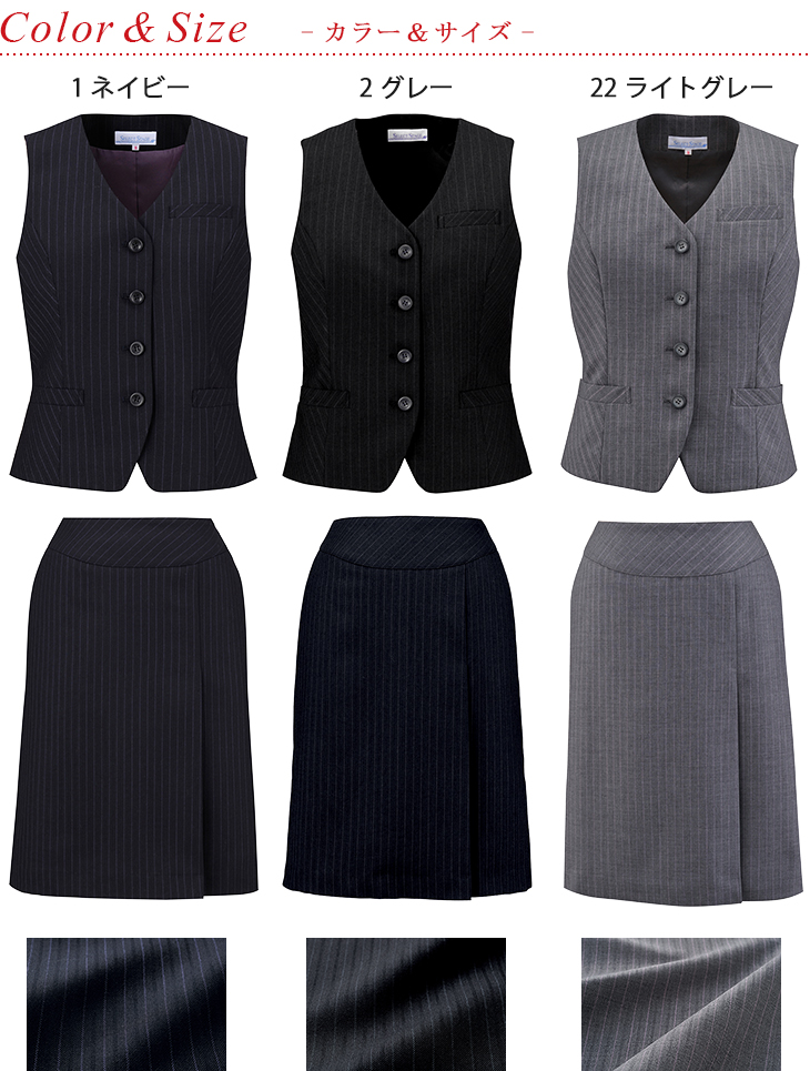 SET53 【E2211 E2252A】 Wストライプで女らしく!事務服ベストスーツ(プリーツスカート) [Select Stage]｜作業服・ 事務服・つなぎ・ユニフォーム通販u-style(ユースタイル)