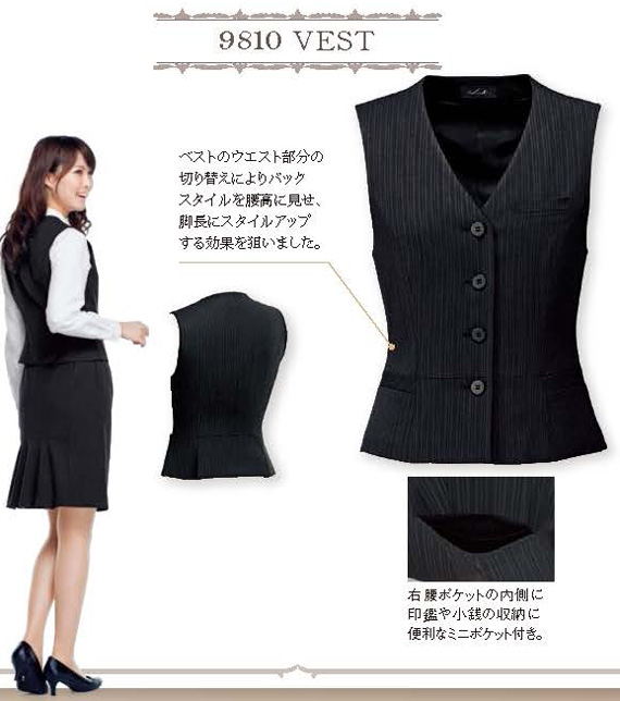  SET57【HCV9810 + HCS9810】 全面的に細見せ!スタイリッシュ　事務服ベストスーツ(タイトスカート:52cm丈) [Pieds(ピエ)]