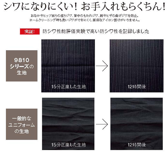  SET57【HCV9810 + HCS9810】 全面的に細見せ!スタイリッシュ　事務服ベストスーツ(タイトスカート:52cm丈) [Pieds(ピエ)]
