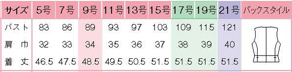  SET57【HCV9810 + HCS9810】 全面的に細見せ!スタイリッシュ　事務服ベストスーツ(タイトスカート:52cm丈) [Pieds(ピエ)]