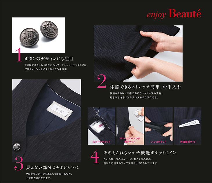 SET65【EAV372 + EAS373】 光沢のある洗練されたストライプ!事務服 ベストスーツ [ENJOY]