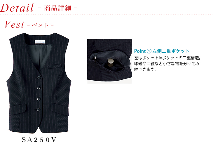  SET78【SA250V + SA257S】 360℃ストレッチで着心地抜群!事務服 ベストスーツ (Aラインスカート) [Select Stage]