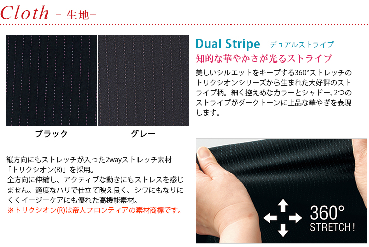  SET78【SA250V + SA257S】 360℃ストレッチで着心地抜群!事務服 ベストスーツ (Aラインスカート) [Select Stage]