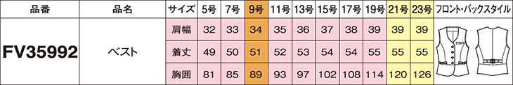 SET82 【FV35992 + FS45855】 大人気!見た目も着心地も清潔感キープ!事務服 ベストスーツ(タイトスカート) [nuovo]