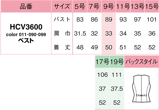  SET86【HCV3600 + HCS3602】 スタイリッシュなストライプ柄! 事務服 ベストスーツ(ソフトプリーツスカート) [Pieds(ピエ)]