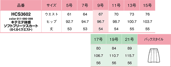  SET86【HCV3600 + HCS3602】 スタイリッシュなストライプ柄! 事務服 ベストスーツ(ソフトプリーツスカート) [Pieds(ピエ)]