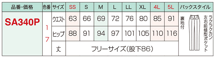 SET89 【SA340J + SA340P】 360℃ストレッチで一日中ノンストレス!美形パンツスーツ [Select Stage]