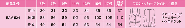  SET95【EAJ523 + EAV524 + EAS525】 クラシカルデザインが魅力!シックな正統派スーツ(3点セット) [ENJOY]
