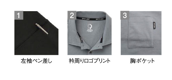 【SPT10170】快適に過ごせる機能が充実半袖ポロシャツ【SUN-Sサンエス】