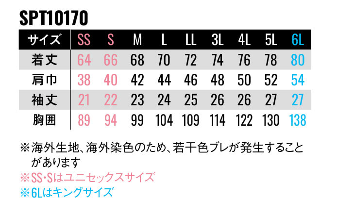 【SPT10170】快適に過ごせる機能が充実半袖ポロシャツ【SUN-Sサンエス】