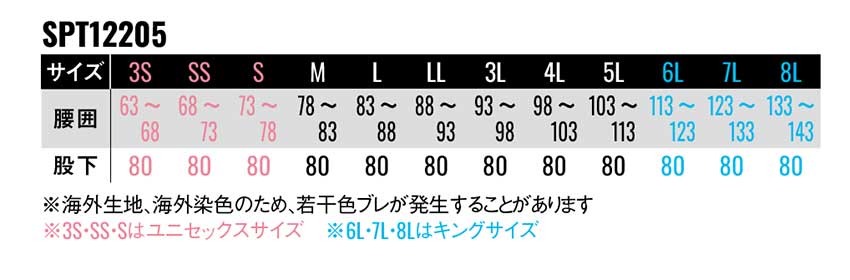 【SPT12205】環境にやさしいエコシリーズカーゴパンツユニセックス【SUN-Sサンエス】
