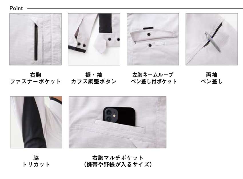 【SPT12421】夏の快適を維持する新次元ワークウェア長袖ブルゾンユニセックス【SUN-Sサンエス】